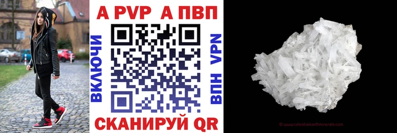 Альфа ПВП Crystall Фролово