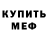 АМФЕТАМИН 97% Toxa Omsk