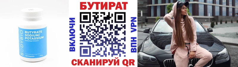 купить наркоту  площадка клад  БУТИРАТ вода  Фролово 