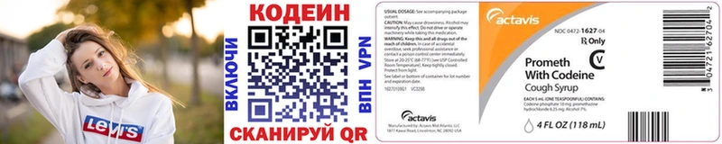 Кодеиновый сироп Lean напиток Lean (лин)  Фролово 